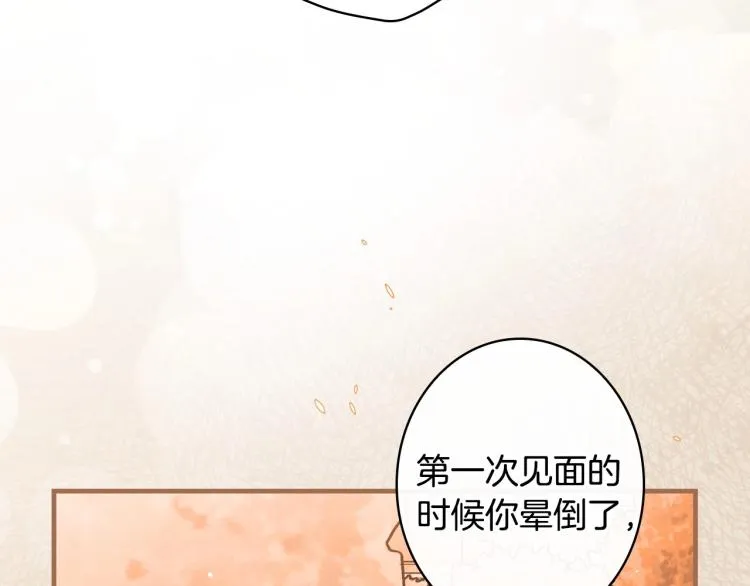 第52话 莫名地兴奋 第64页