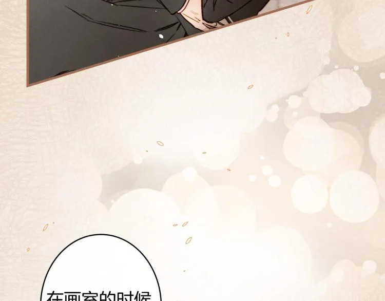 第52话 莫名地兴奋 第66页