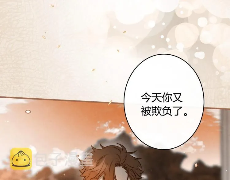 第52话 莫名地兴奋 第68页