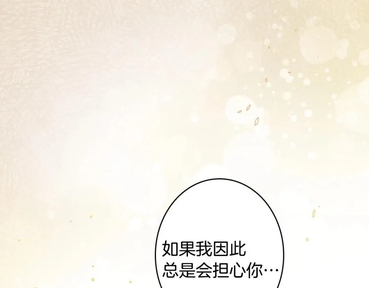 第52话 莫名地兴奋 第70页