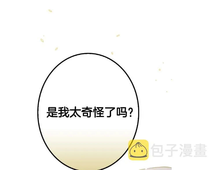 第52话 莫名地兴奋 第73页