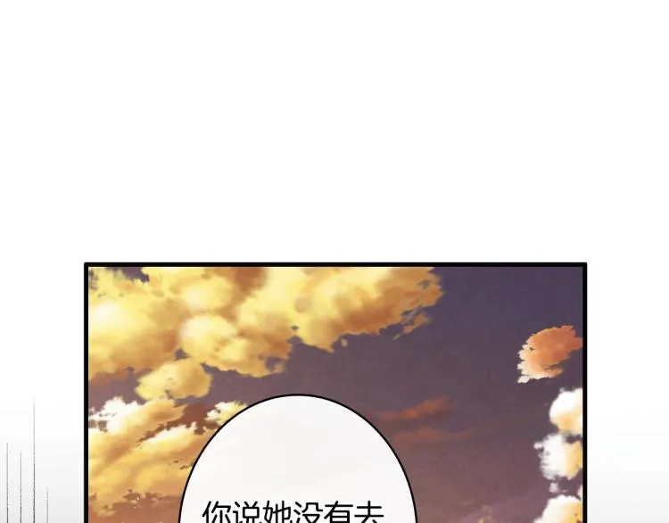 第52话 莫名地兴奋 第86页