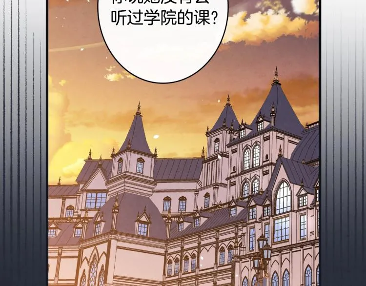 第52话 莫名地兴奋 第87页