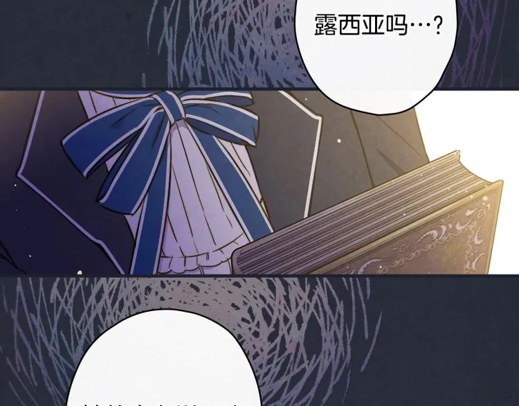 第52话 莫名地兴奋 第92页