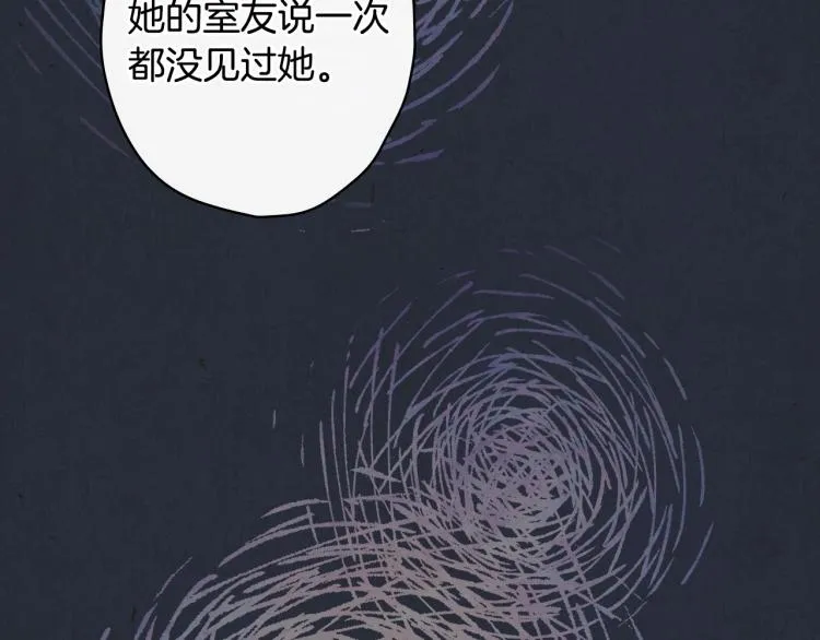 第52话 莫名地兴奋 第93页