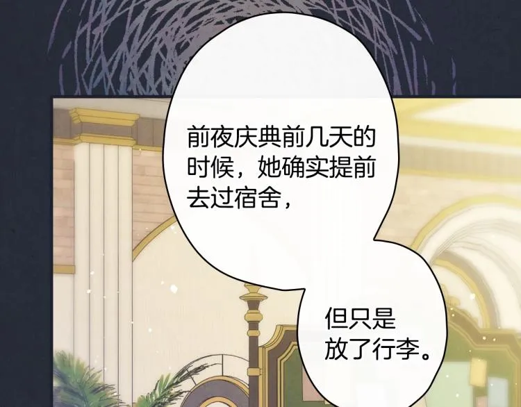 第52话 莫名地兴奋 第94页