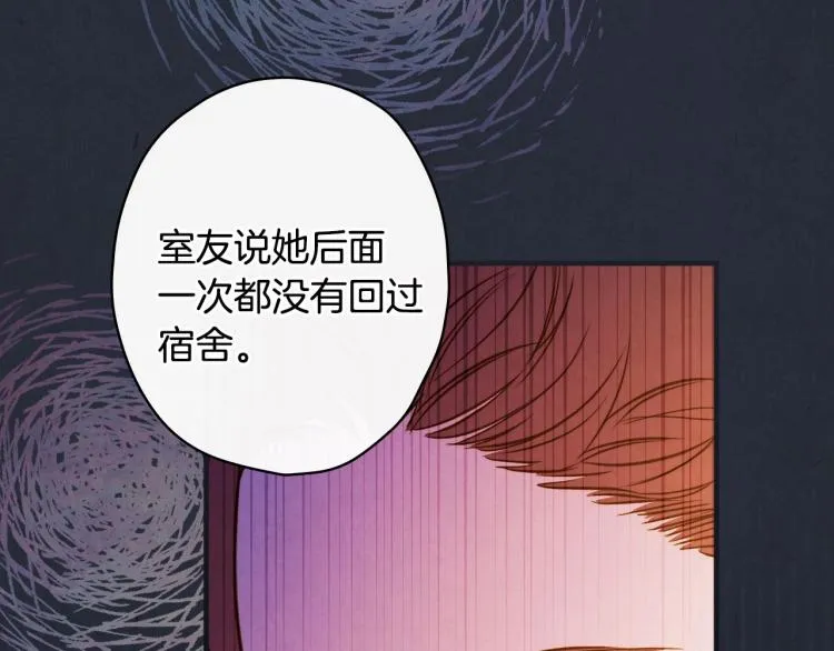 第52话 莫名地兴奋 第96页