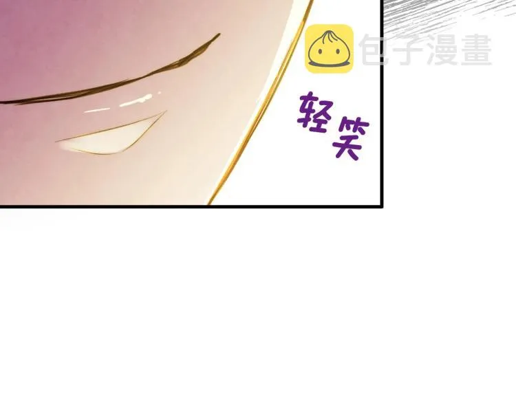 第52话 莫名地兴奋 第103页