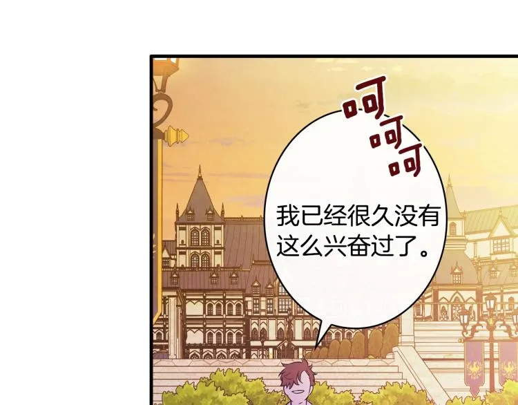 第52话 莫名地兴奋 第104页