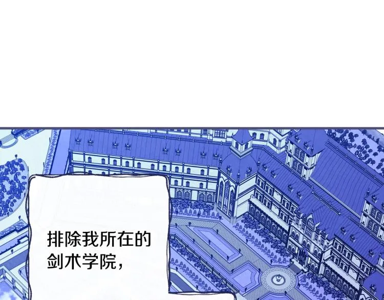第52话 莫名地兴奋 第107页