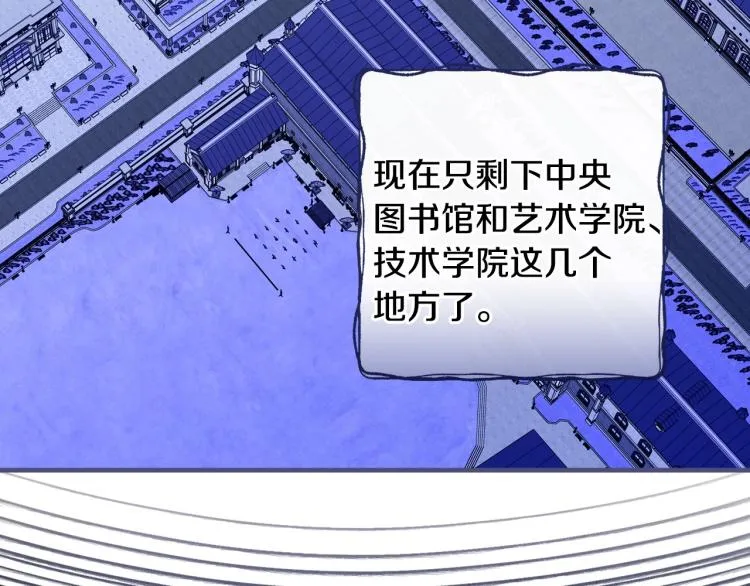 第52话 莫名地兴奋 第109页