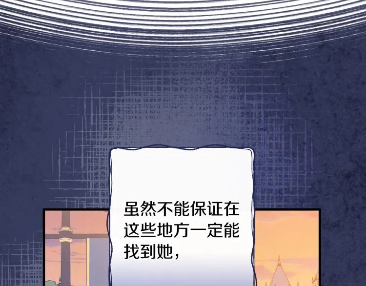 第52话 莫名地兴奋 第110页