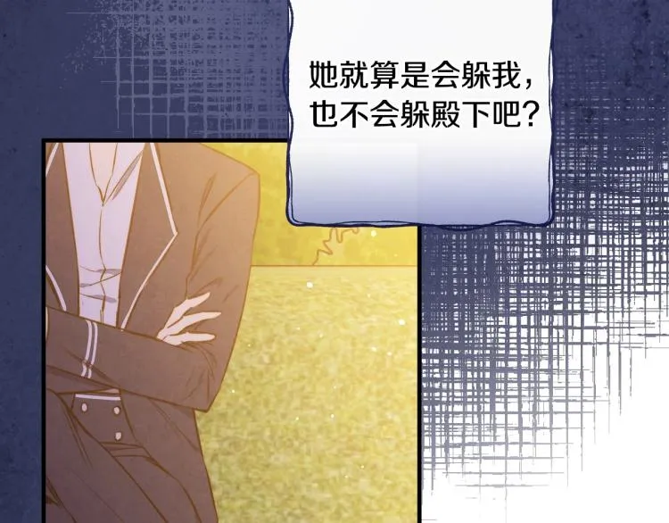第52话 莫名地兴奋 第115页