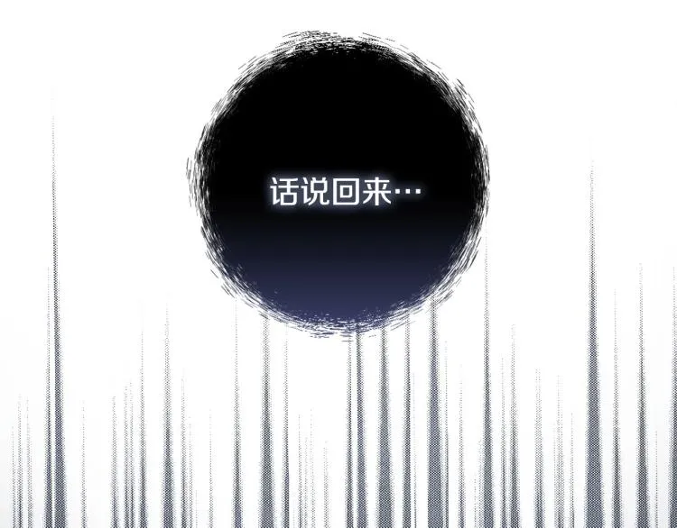 第52话 莫名地兴奋 第120页