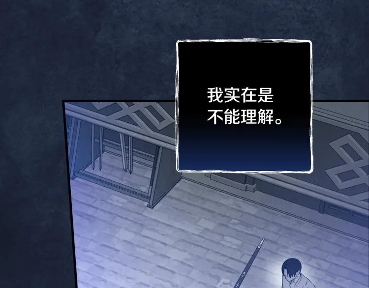 第52话 莫名地兴奋 第123页