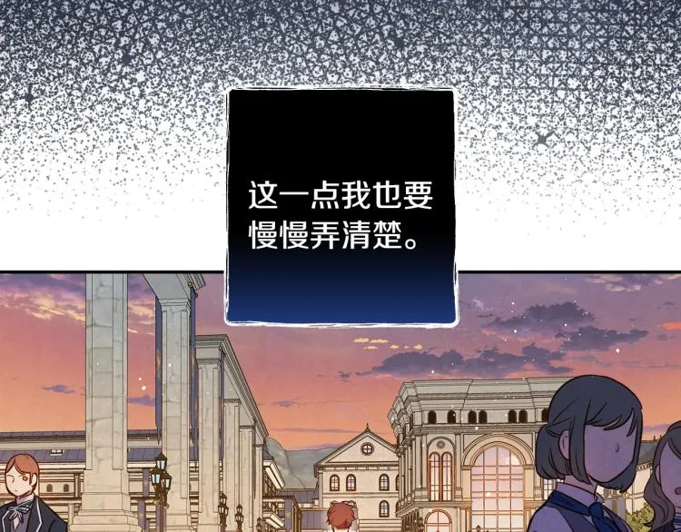 第52话 莫名地兴奋 第132页