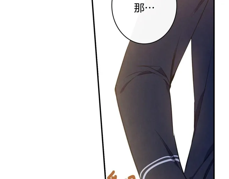 第52话 莫名地兴奋 第135页