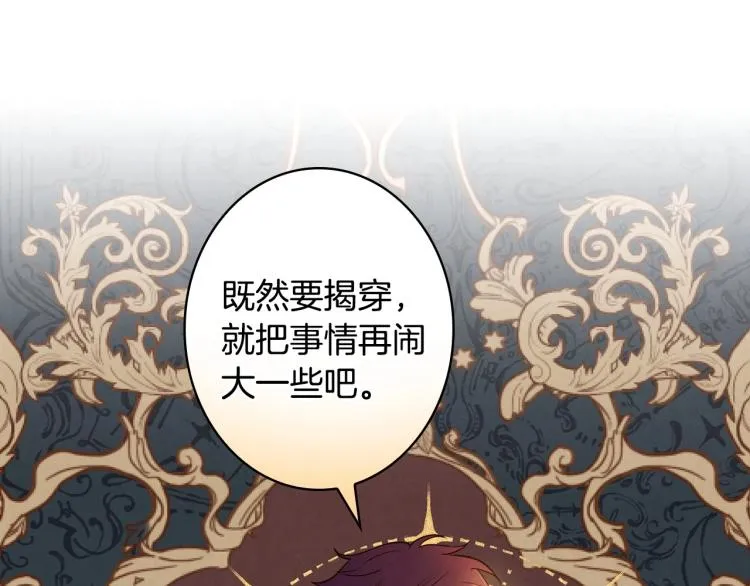 第52话 莫名地兴奋 第137页