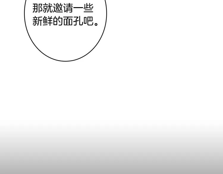 第52话 莫名地兴奋 第142页