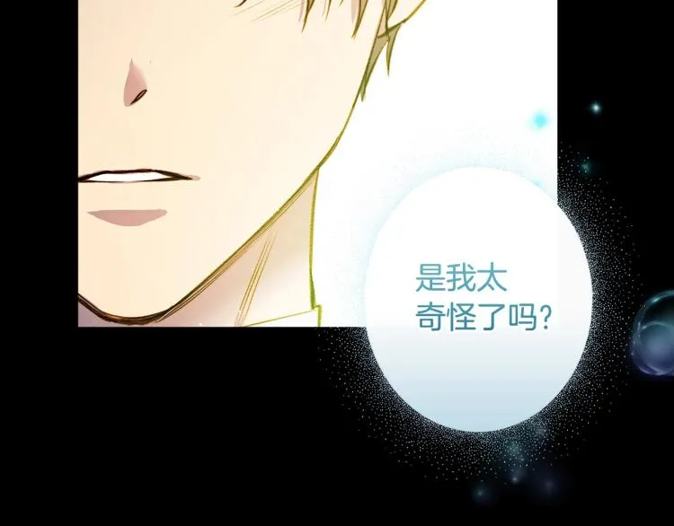 第52话 莫名地兴奋 第151页