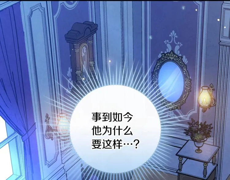 第52话 莫名地兴奋 第158页