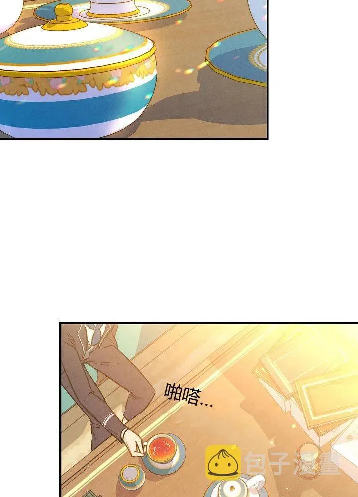 第51话 “情敌”相见 第2页