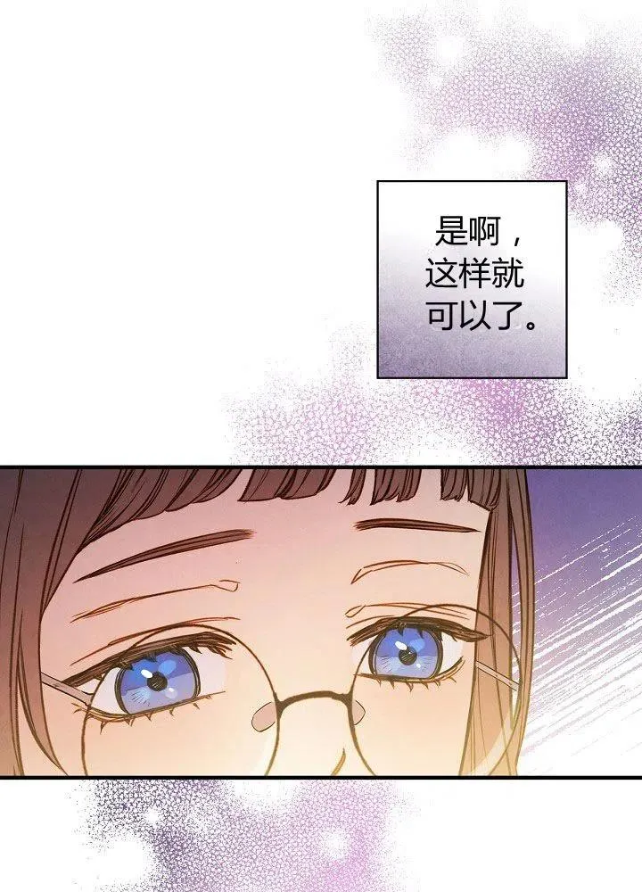第51话 “情敌”相见 第5页
