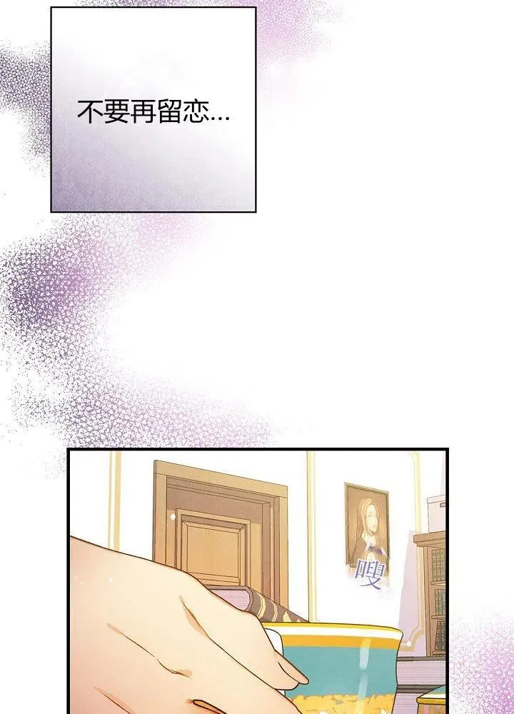 第51话 “情敌”相见 第6页