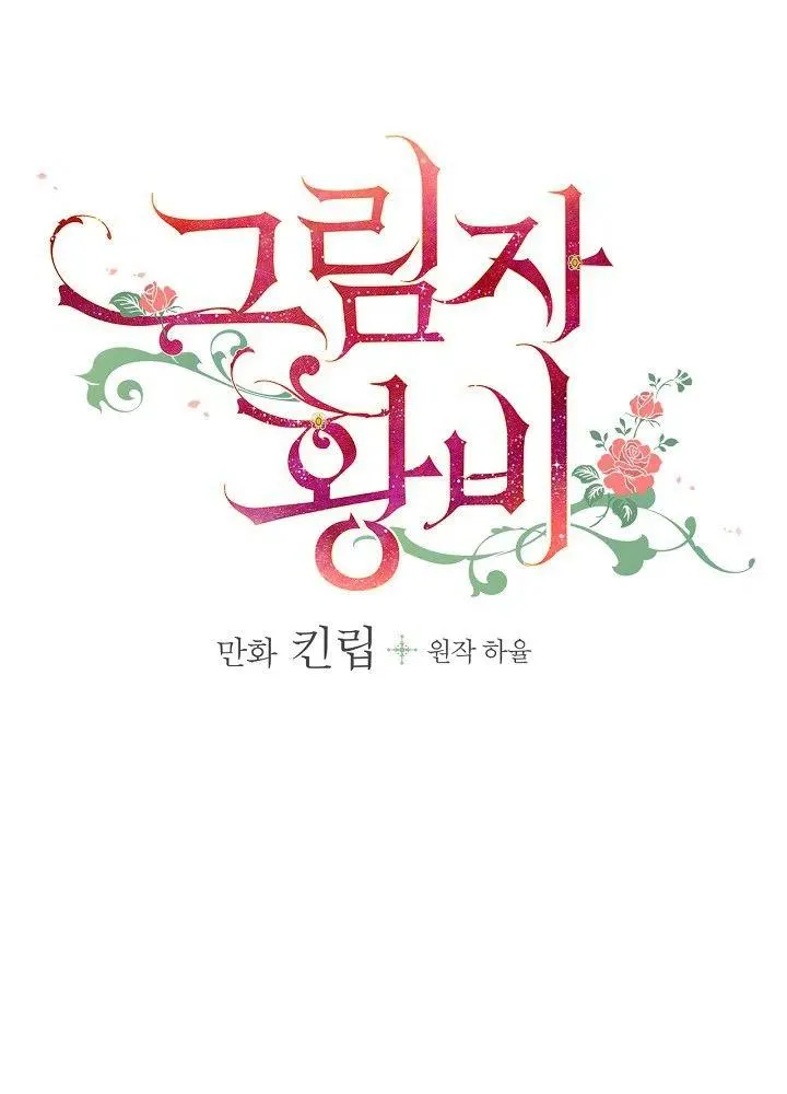 第51话 “情敌”相见 第11页