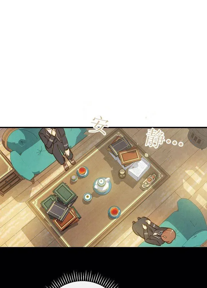 第51话 “情敌”相见 第15页