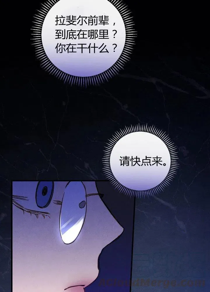 第51话 “情敌”相见 第16页