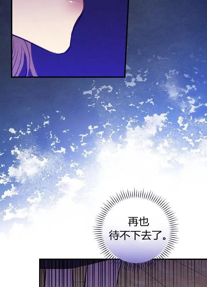 第51话 “情敌”相见 第17页