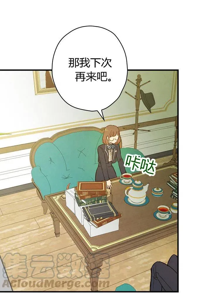第51话 “情敌”相见 第19页