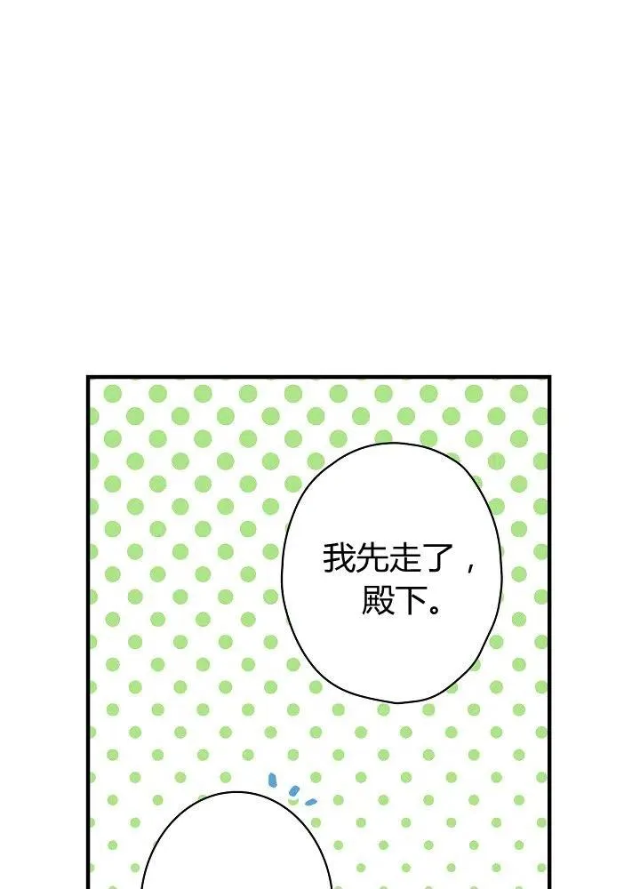 第51话 “情敌”相见 第20页