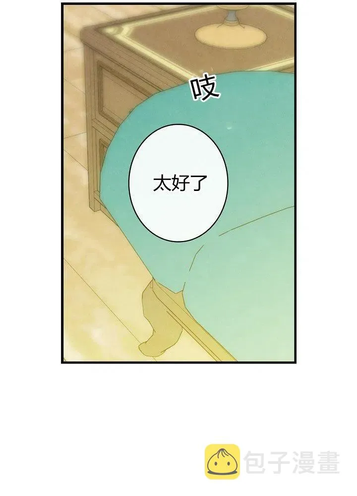 第51话 “情敌”相见 第23页