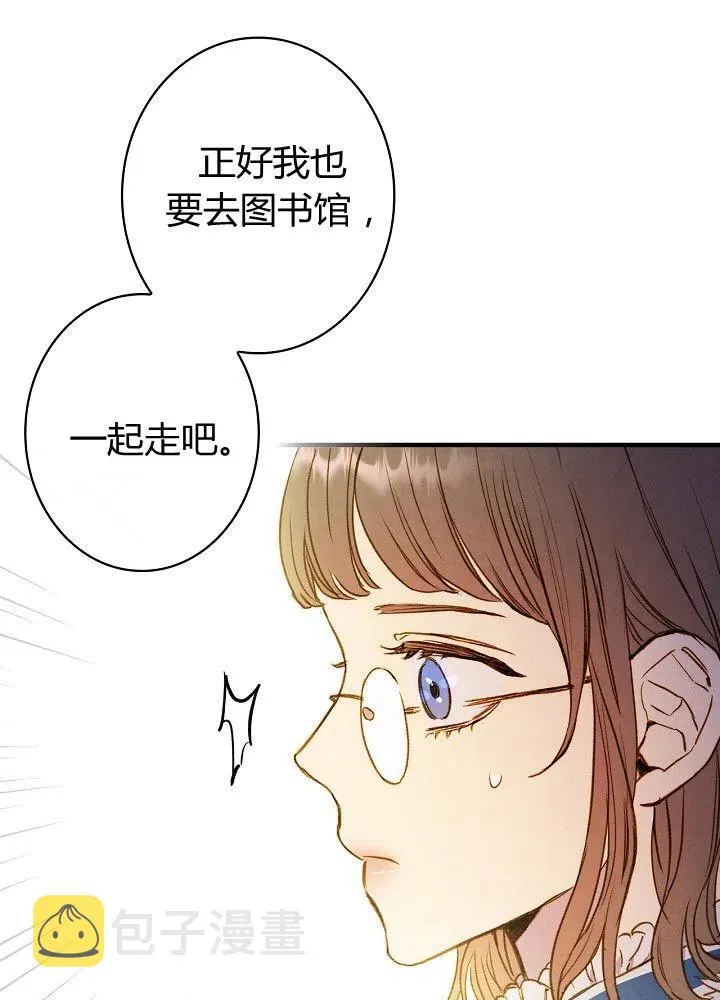 第51话 “情敌”相见 第24页