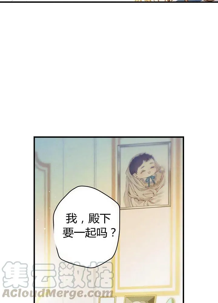 第51话 “情敌”相见 第25页