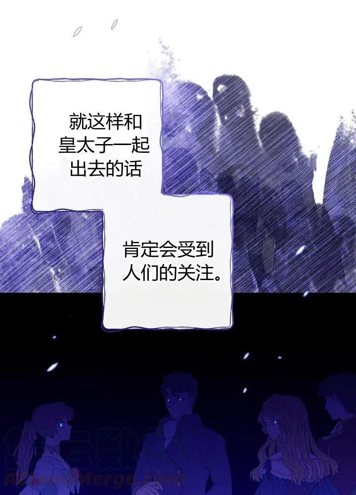 第51话 “情敌”相见 第28页