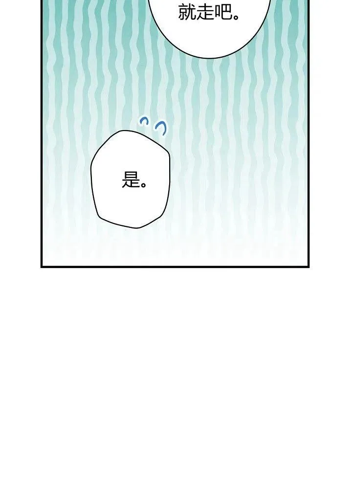 第51话 “情敌”相见 第32页