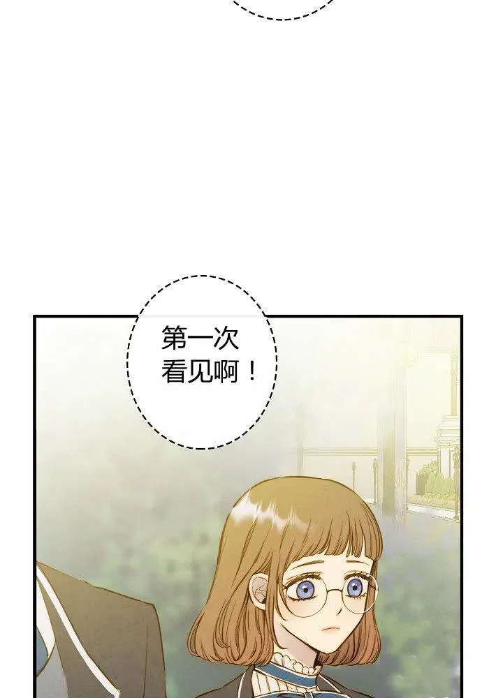 第51话 “情敌”相见 第38页