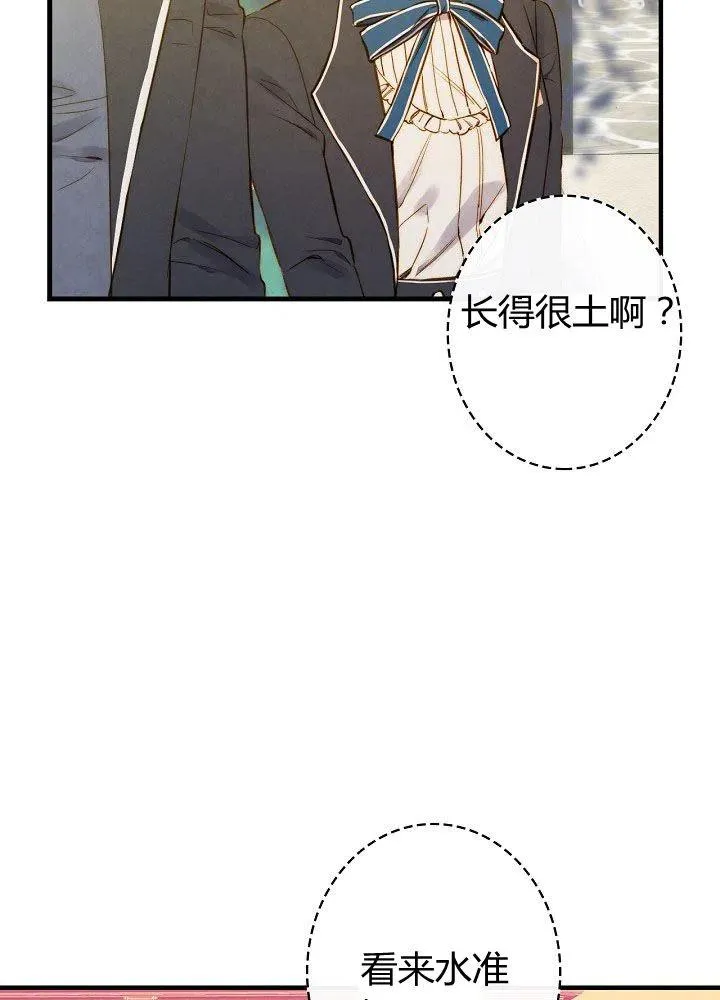 第51话 “情敌”相见 第39页