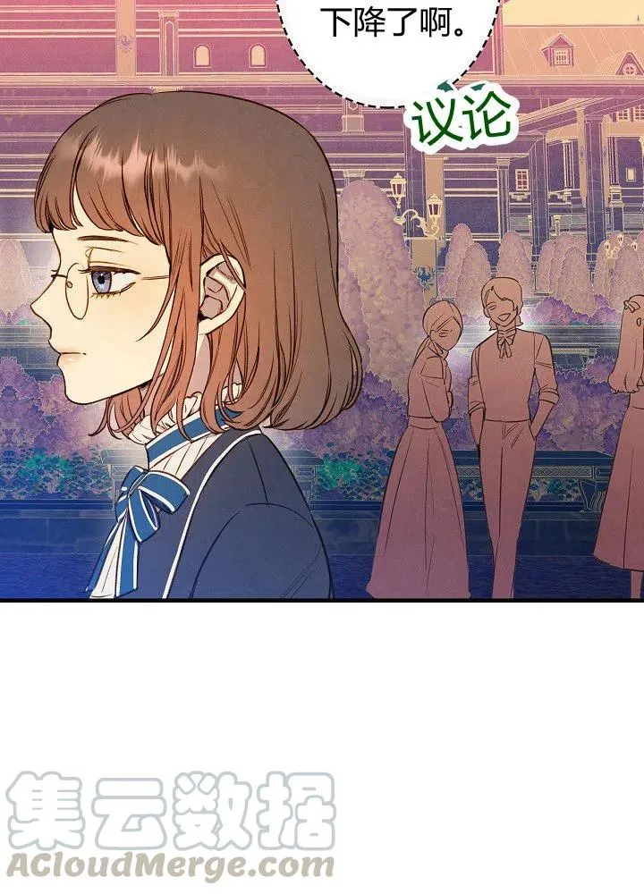 第51话 “情敌”相见 第40页