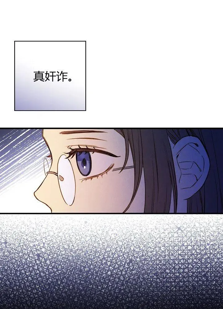 第51话 “情敌”相见 第41页