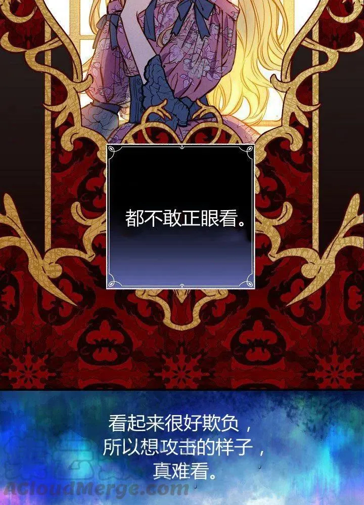 第51话 “情敌”相见 第43页