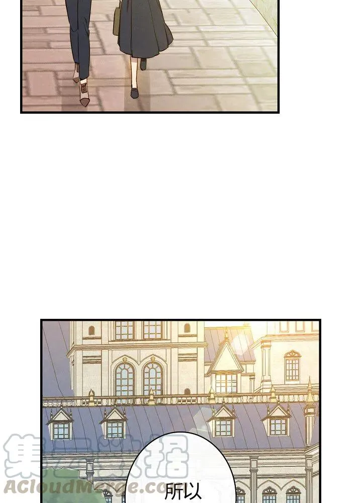 第51话 “情敌”相见 第46页