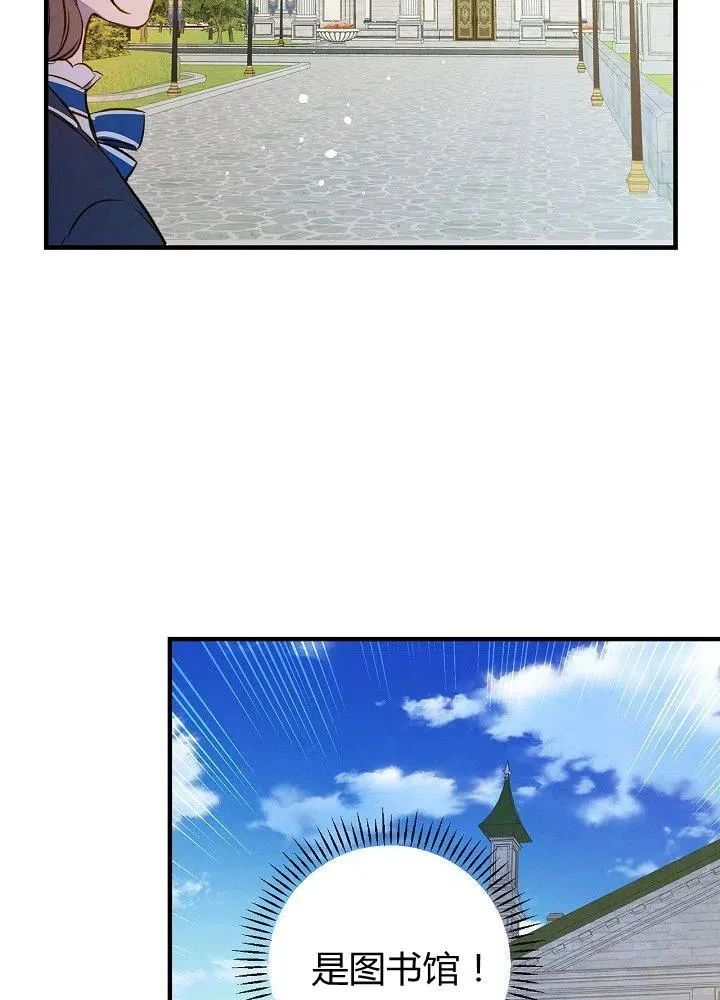 第51话 “情敌”相见 第51页
