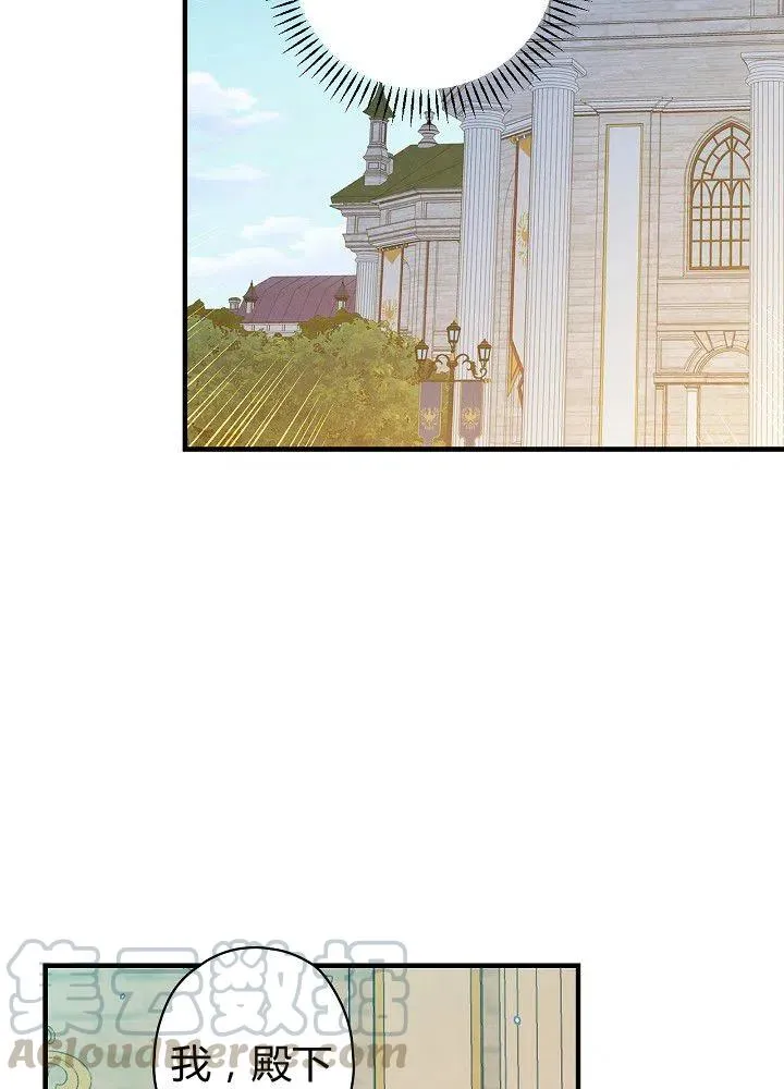 第51话 “情敌”相见 第52页
