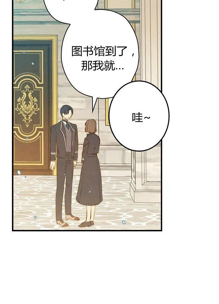 第51话 “情敌”相见 第53页