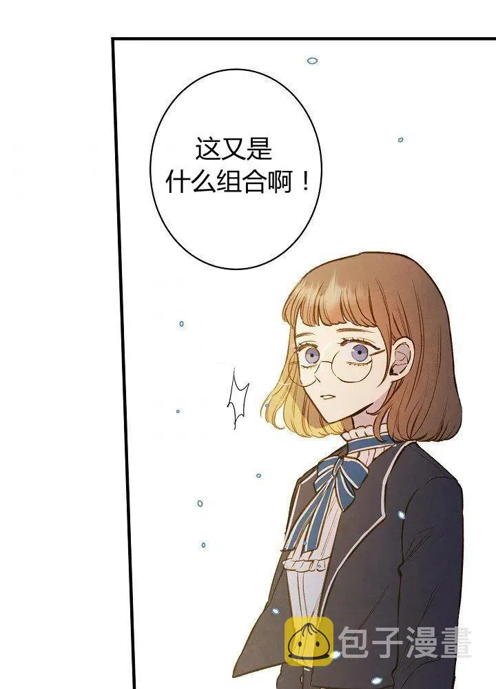 第51话 “情敌”相见 第54页