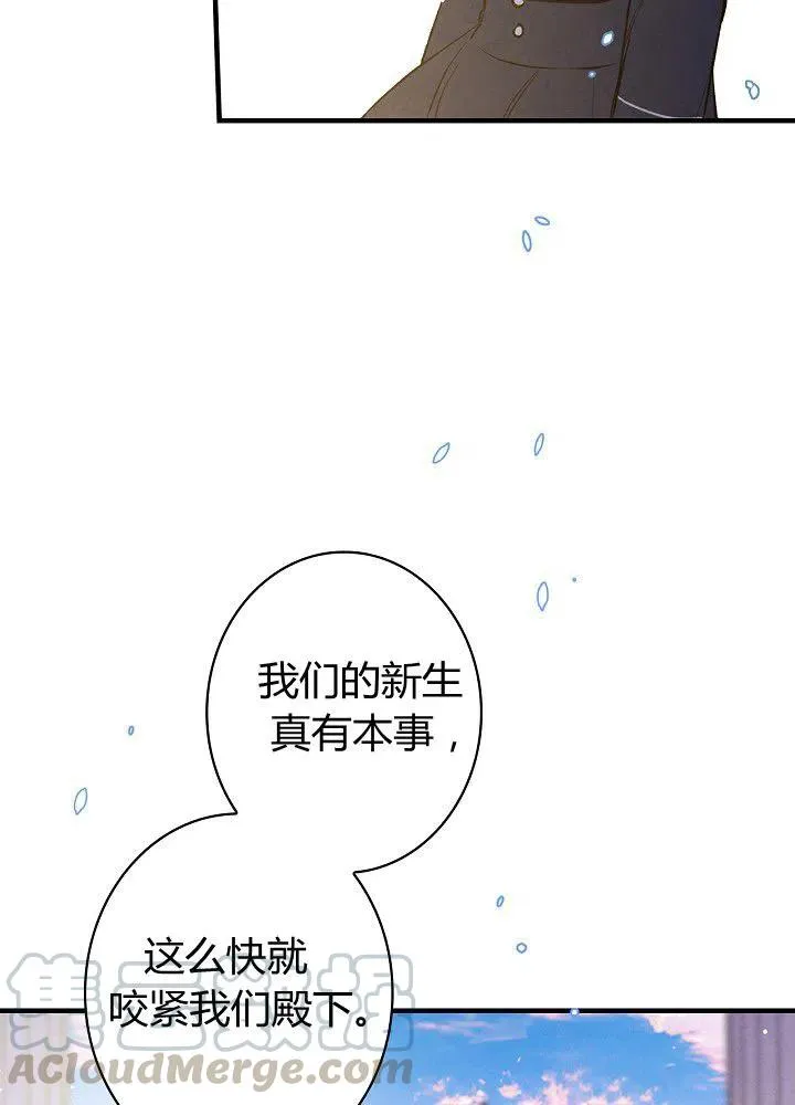 第51话 “情敌”相见 第55页